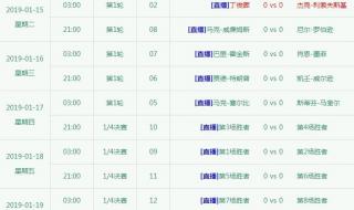 斯诺克赛程再度更新 斯诺克赛程再度更新